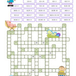 Crossword Puzzles For 7 Year Olds Printablecrosswordpuzzlesfree - Easy Going Folks Crossword Clue