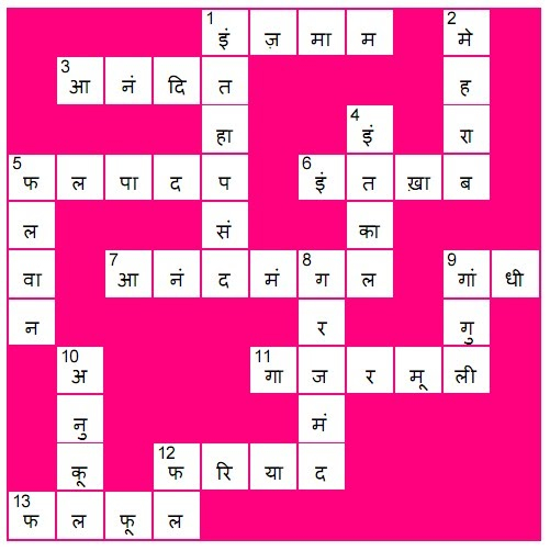  30 Online Hindi Crossword Puzzle 30  - Easy Hindi Crosswords With Answers